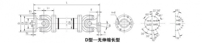 SWP-D型－－無伸縮長型萬向聯軸器